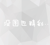 全方位解析：企业官方网站的设计与实施流程